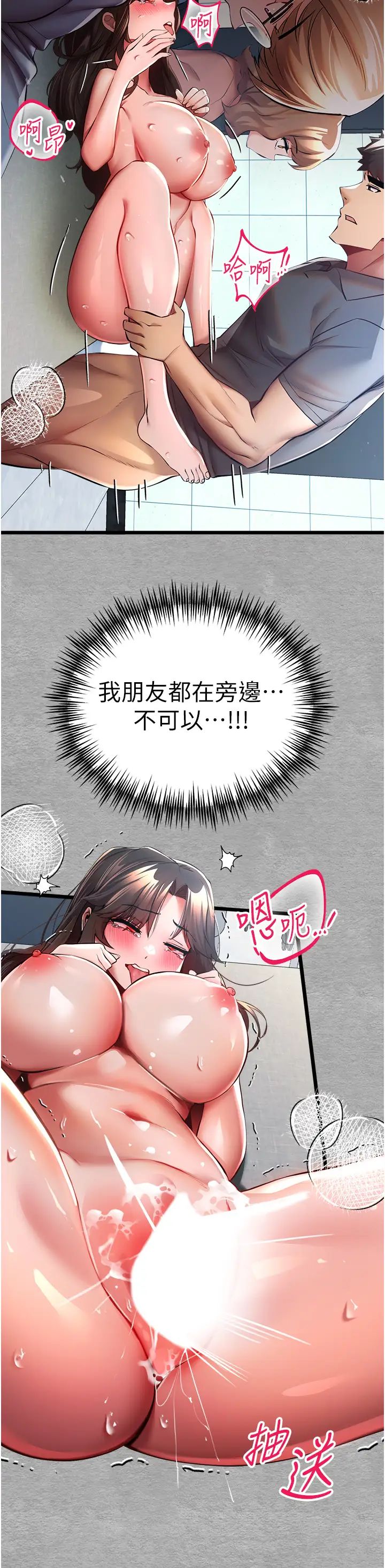 初次深交，请多指教第27话-在教室上演喷水秀