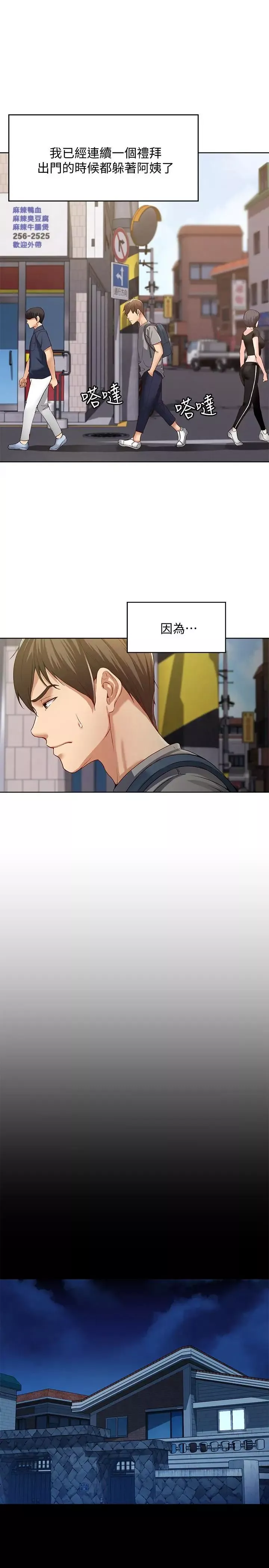寄宿日記第1話-阿姨半夜偷看的影片