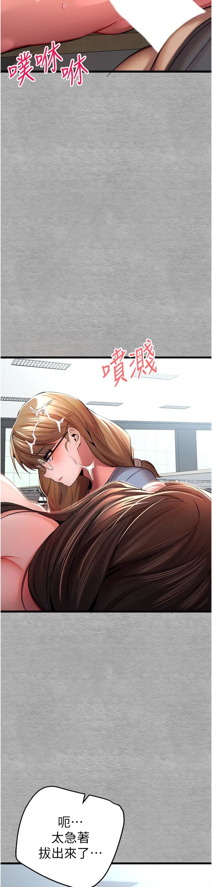 初次深交，请多指教第27话-在教室上演喷水秀