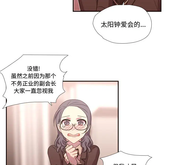 需要纯情第16章
