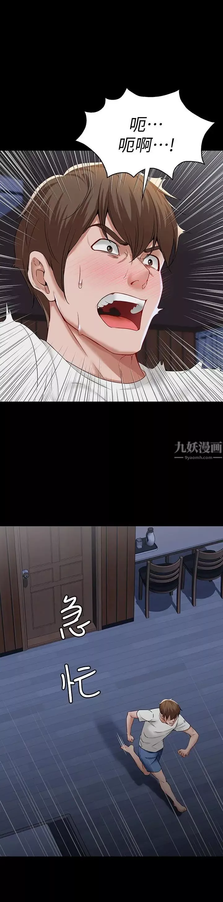 寄宿日記第1話-阿姨半夜偷看的影片