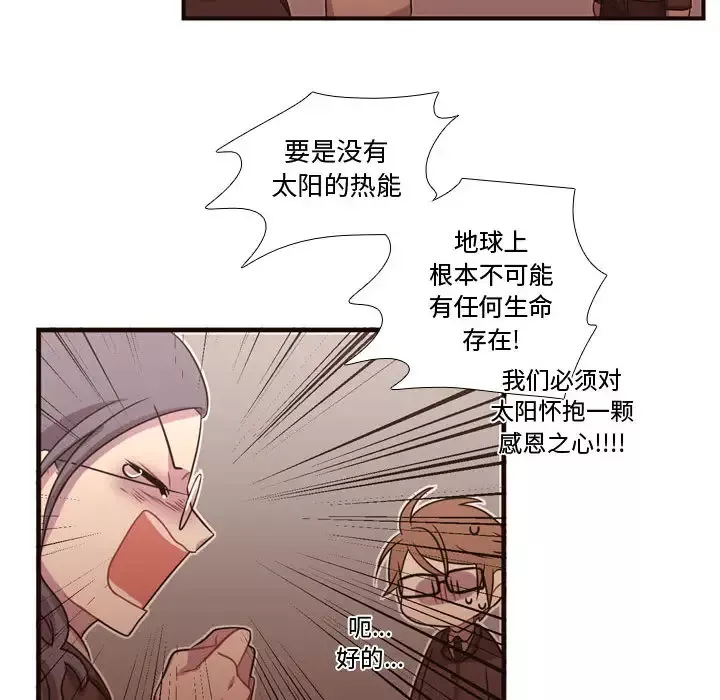 需要纯情第16章