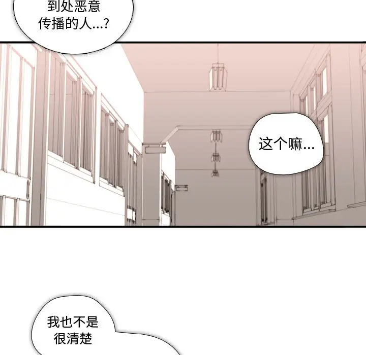 需要纯情第16章