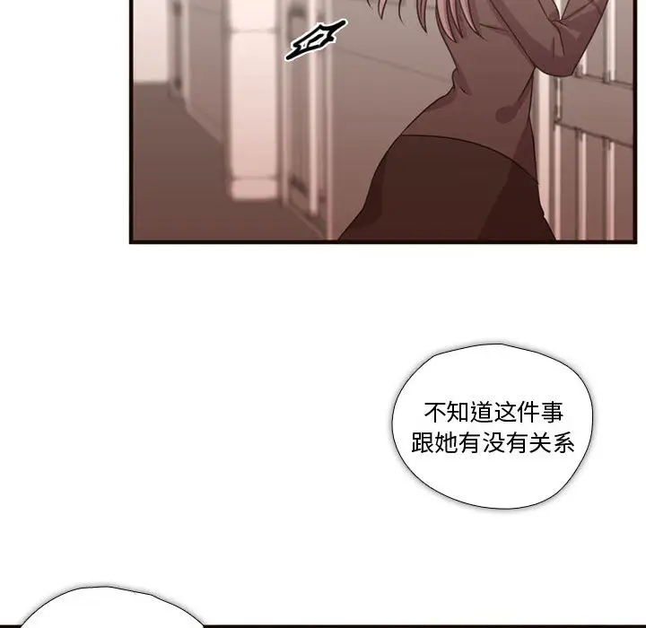 需要纯情第16章