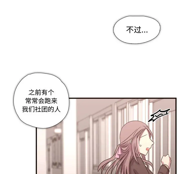 需要纯情第16章