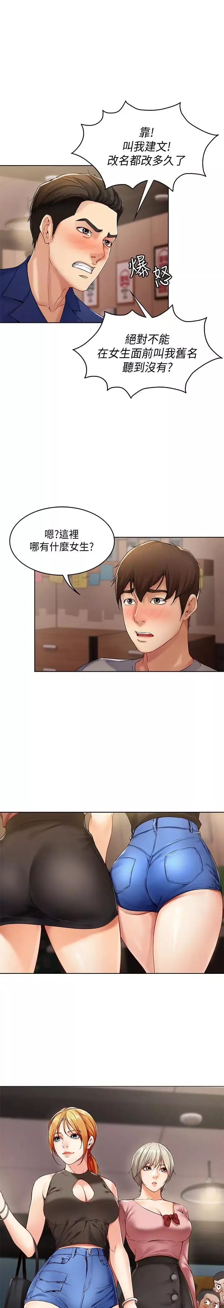 寄宿日記第1話-阿姨半夜偷看的影片