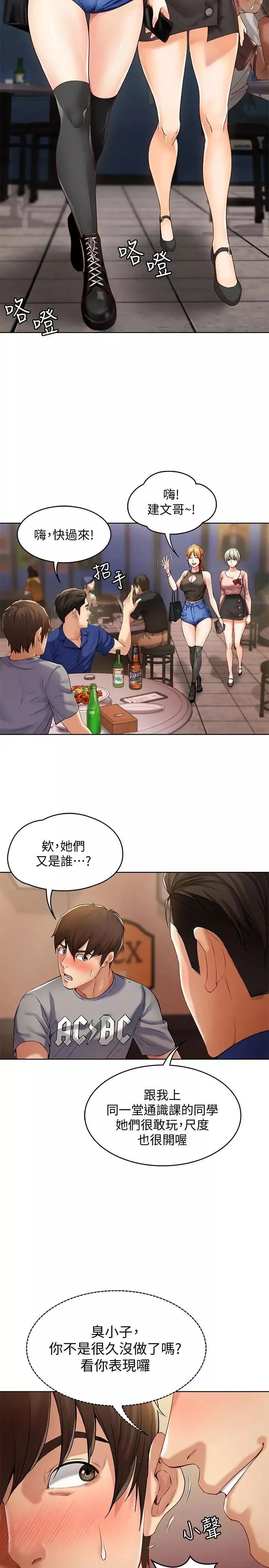 寄宿日記第1話-阿姨半夜偷看的影片