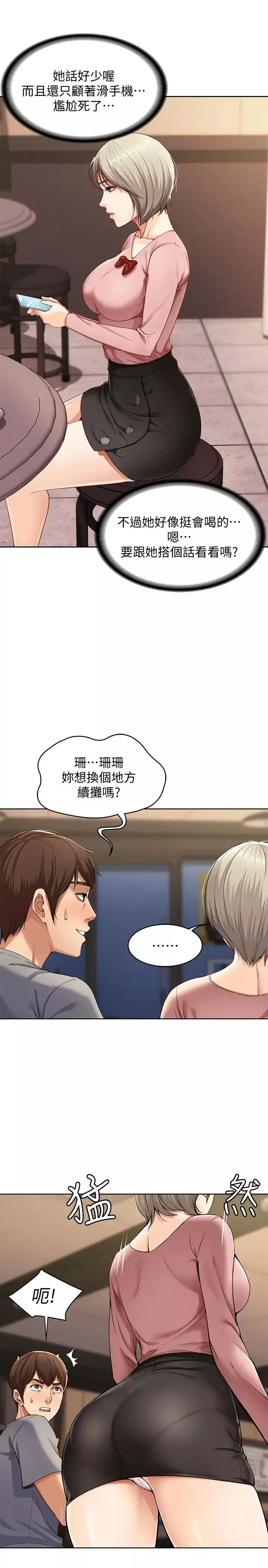 寄宿日記第1話-阿姨半夜偷看的影片