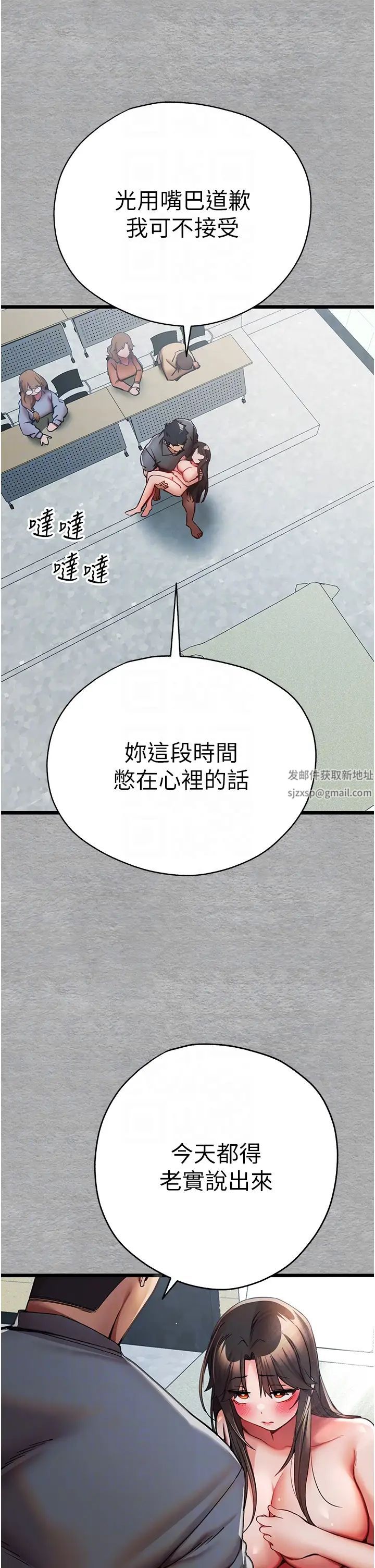 初次深交，请多指教第28话-无法抗拒的霸道