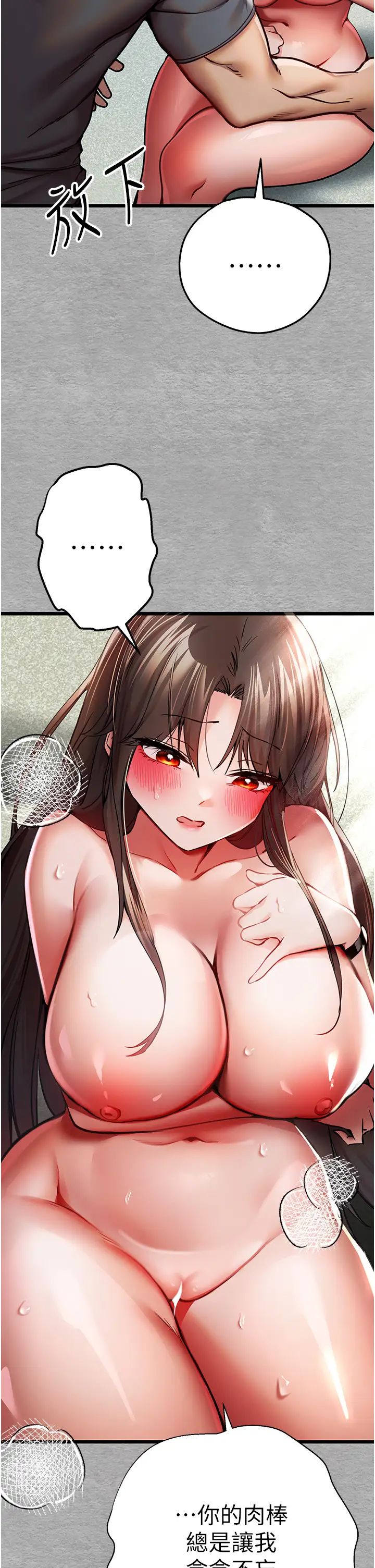 需要纯情第17章
