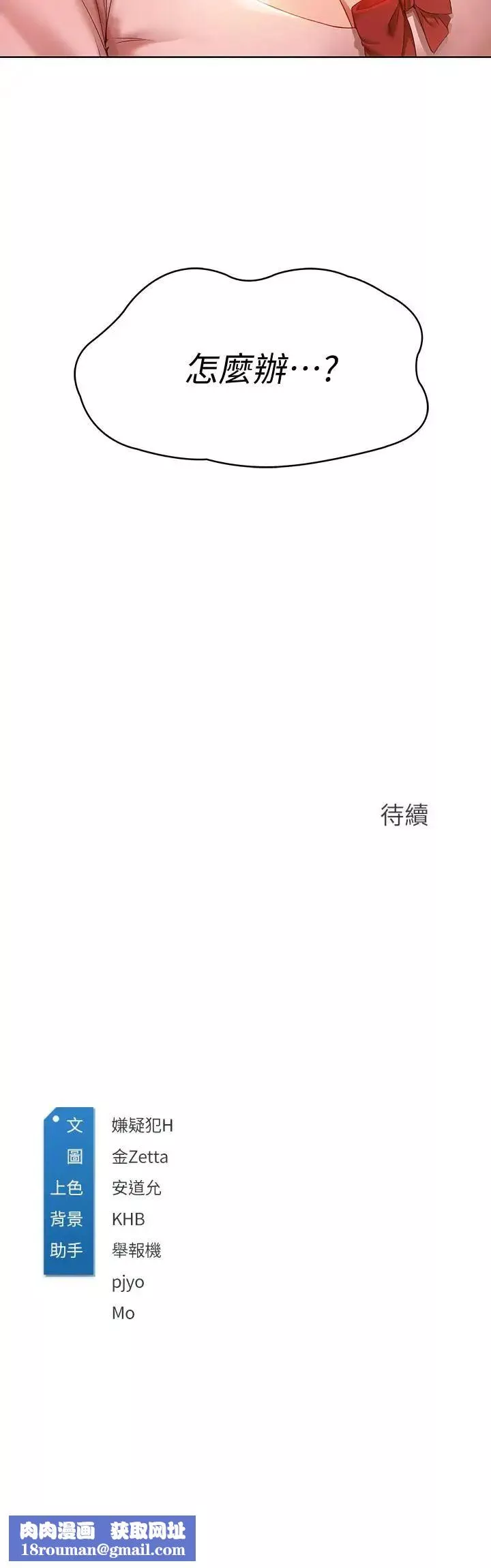 寄宿日記第1話-阿姨半夜偷看的影片