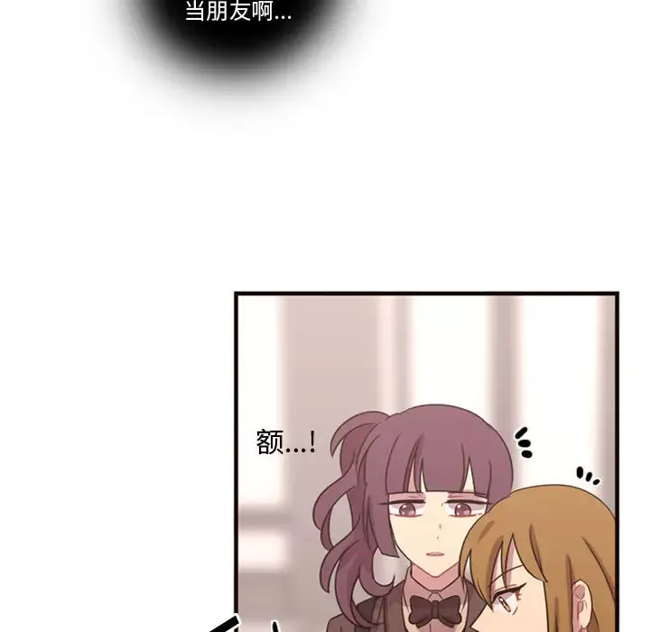 需要纯情第17章