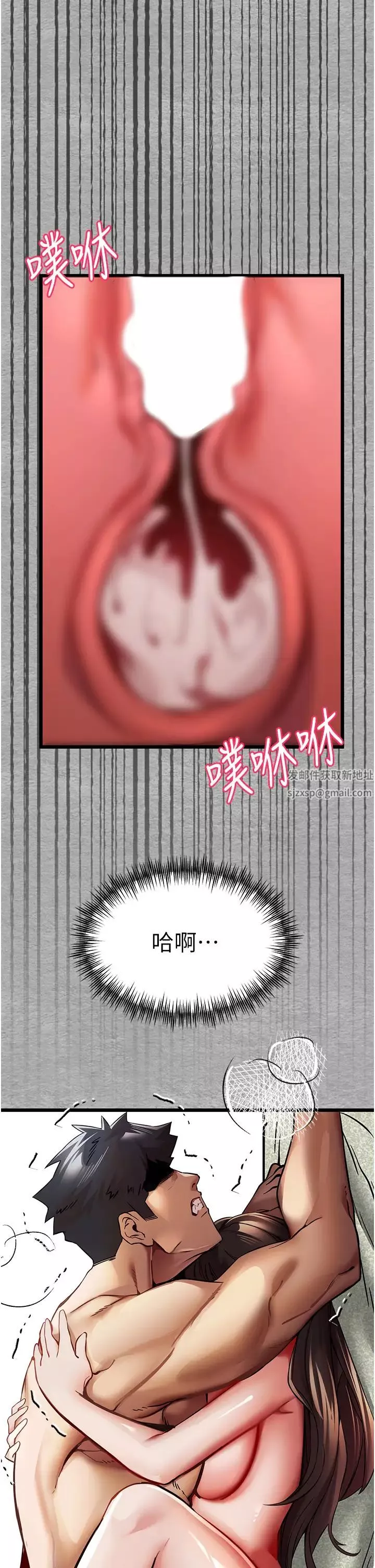 初次深交，請多指教第28話-無法抗拒的霸道