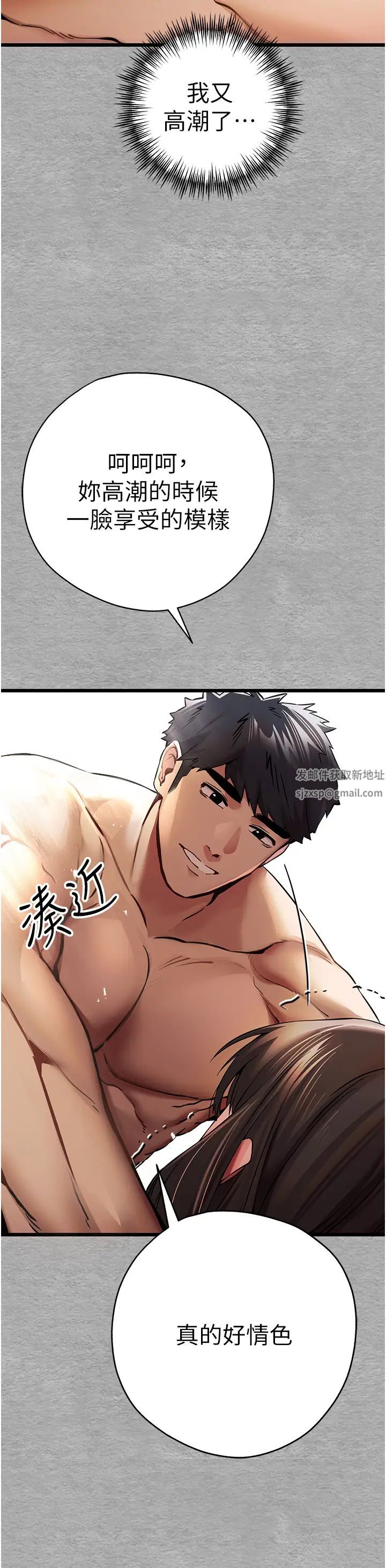 初次深交，请多指教第28话-无法抗拒的霸道
