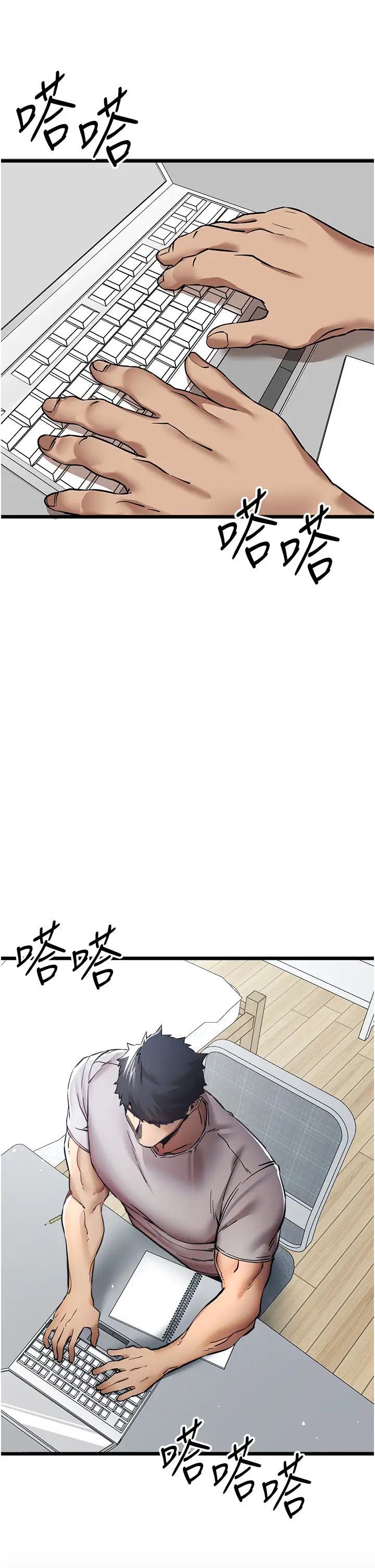 初次深交，请多指教第28话-无法抗拒的霸道