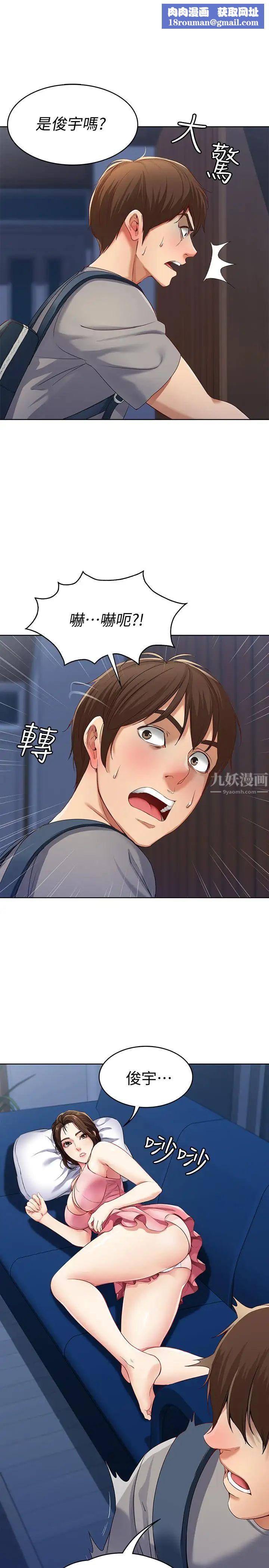 寄宿日記第3話-頂到阿姨的私密處