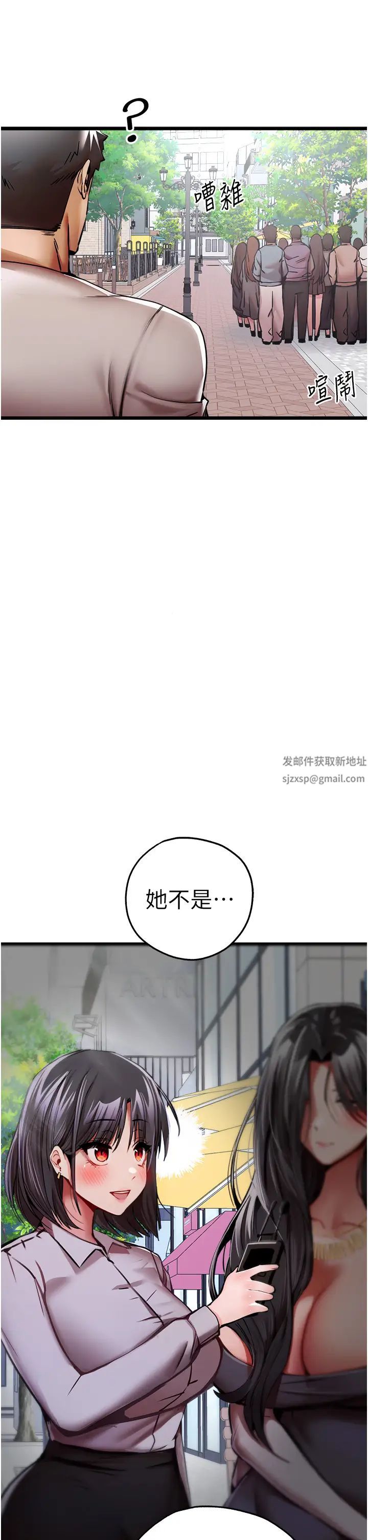 初次深交，请多指教第28话-无法抗拒的霸道