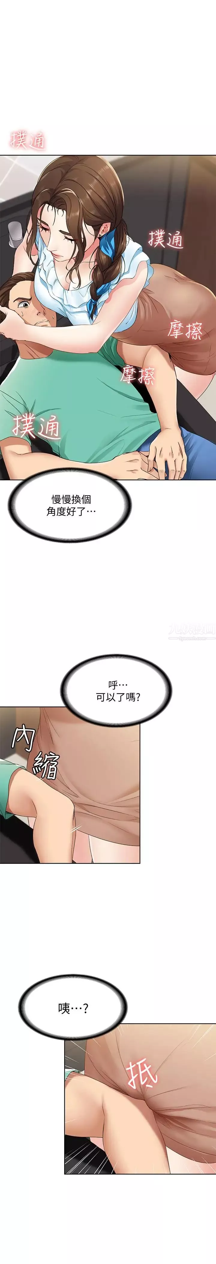 寄宿日記第3話-頂到阿姨的私密處