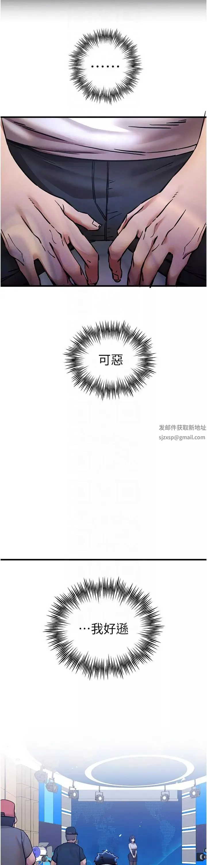 初次深交，請多指教第29話-主導權爭奪戰