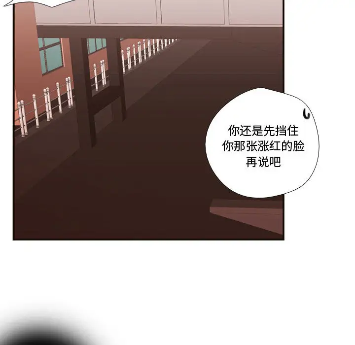 需要纯情第18章