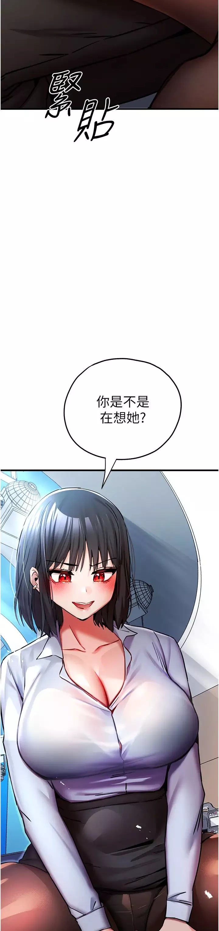 初次深交，請多指教第30話-在電視臺公然噴水的女主播
