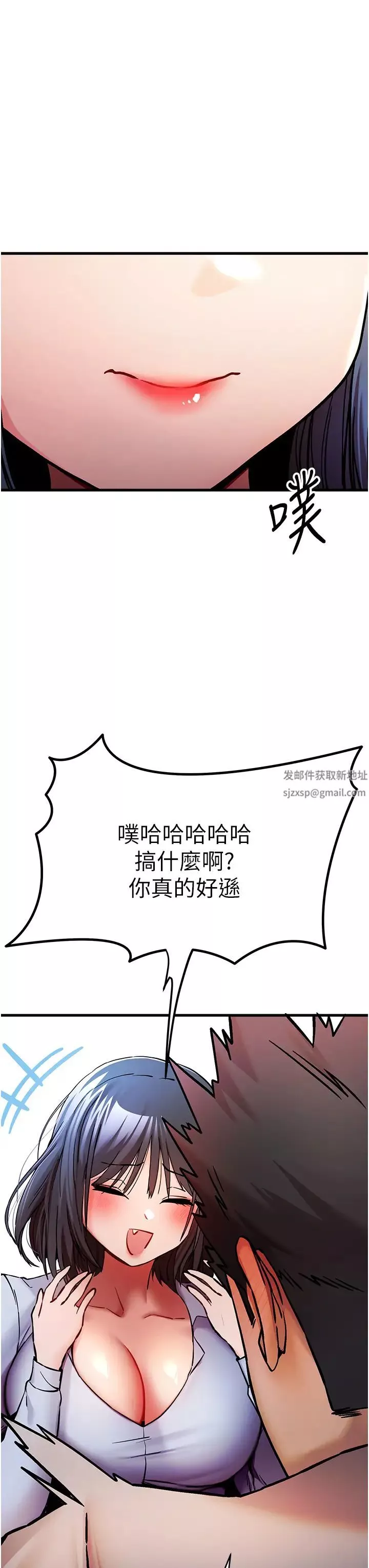 初次深交，請多指教第30話-在電視臺公然噴水的女主播