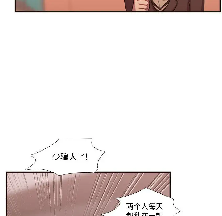 需要纯情第18章
