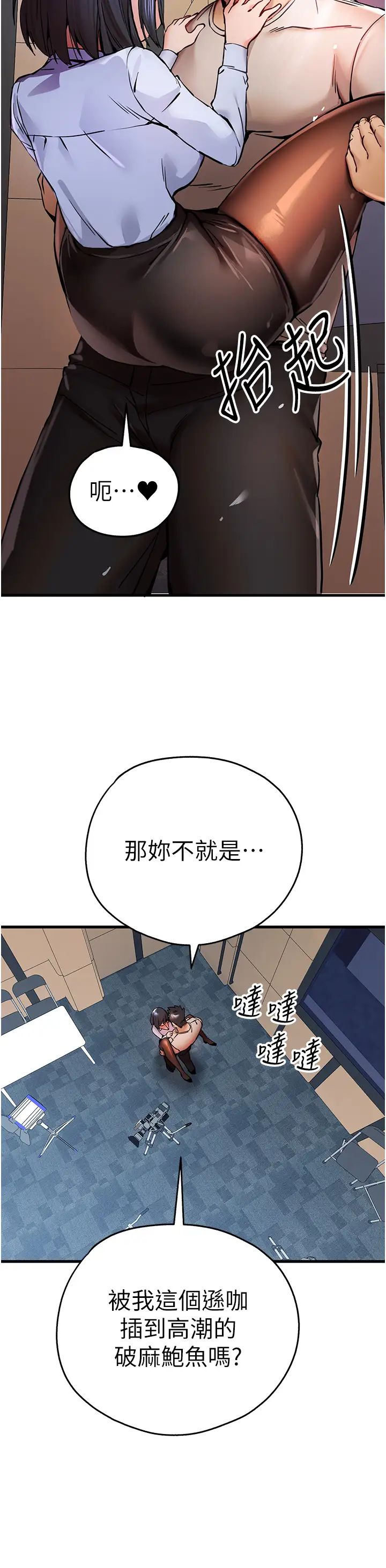 初次深交，请多指教第30话-在电视臺公然喷水的女主播