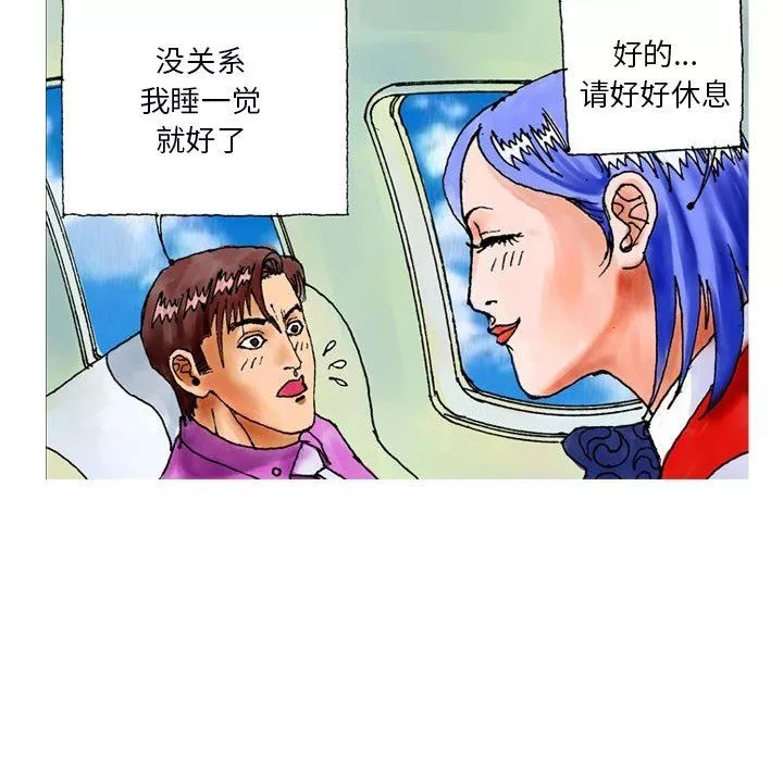 情事物語短篇集第21話