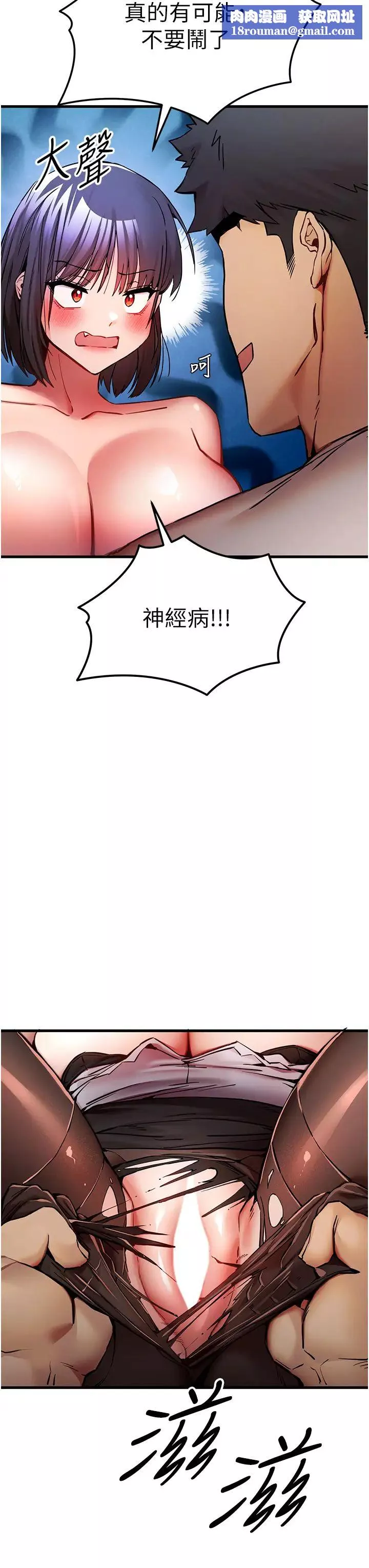 初次深交，請多指教第30話-在電視臺公然噴水的女主播