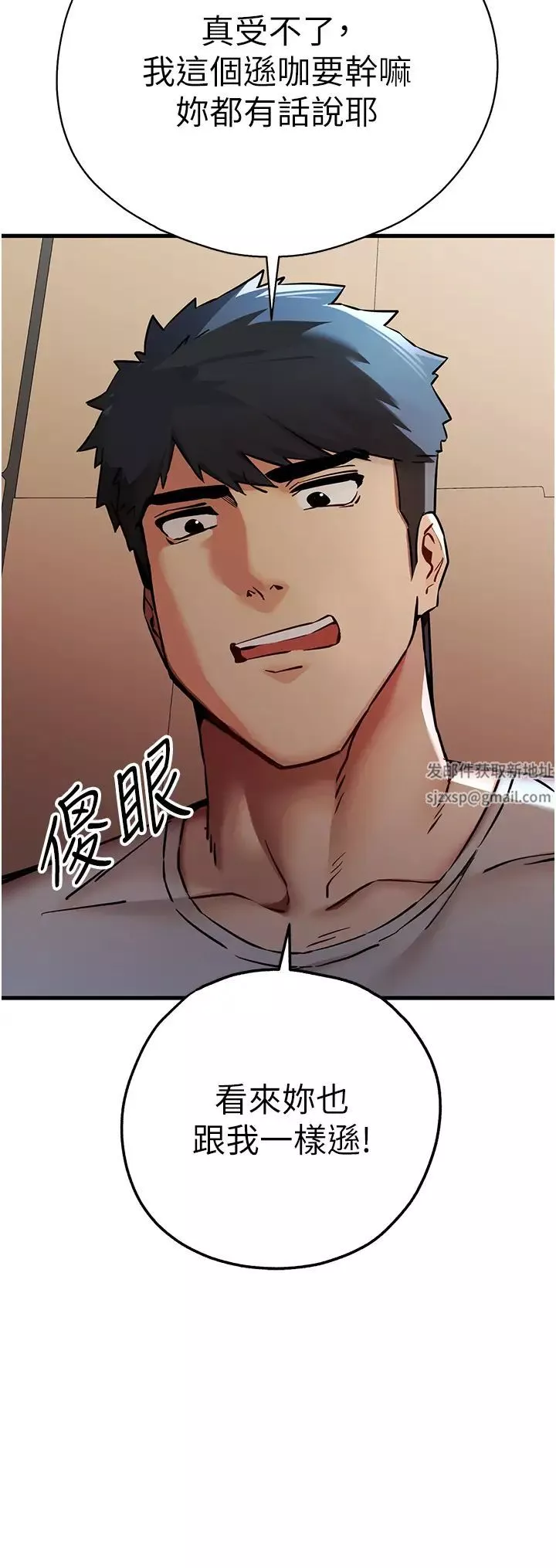 初次深交，請多指教第30話-在電視臺公然噴水的女主播