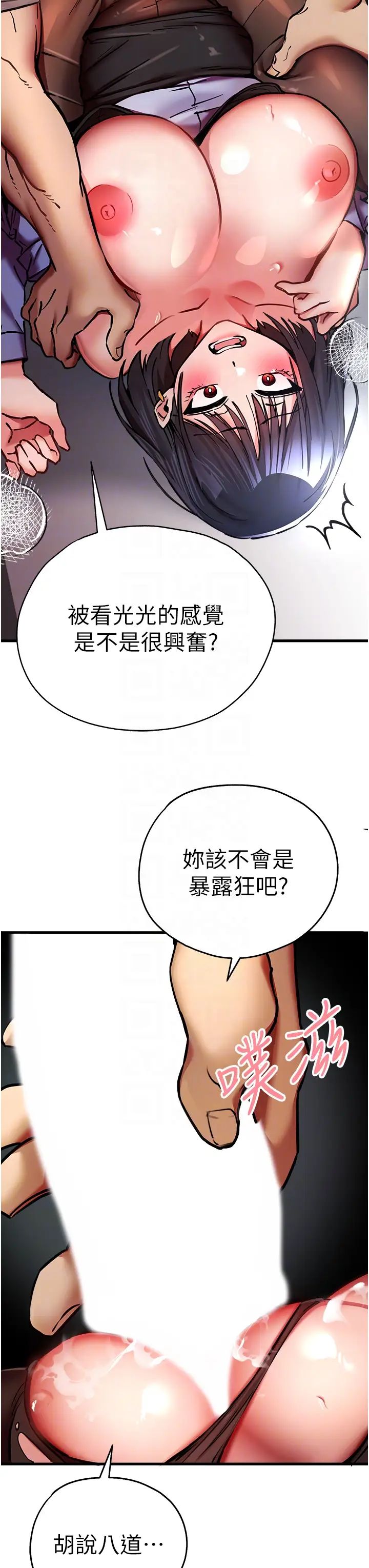 初次深交，请多指教第30话-在电视臺公然喷水的女主播