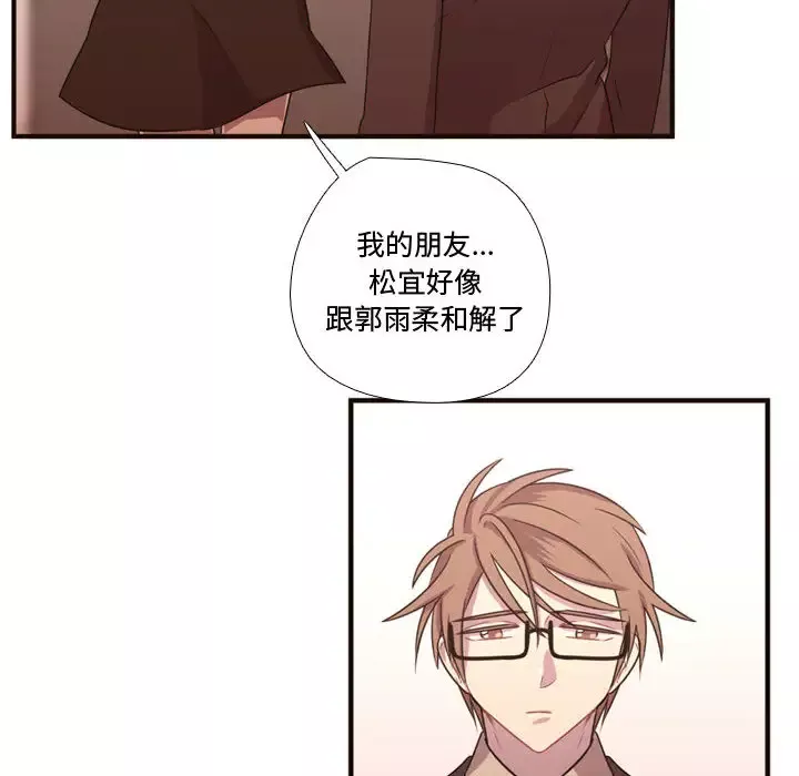 需要纯情第18章