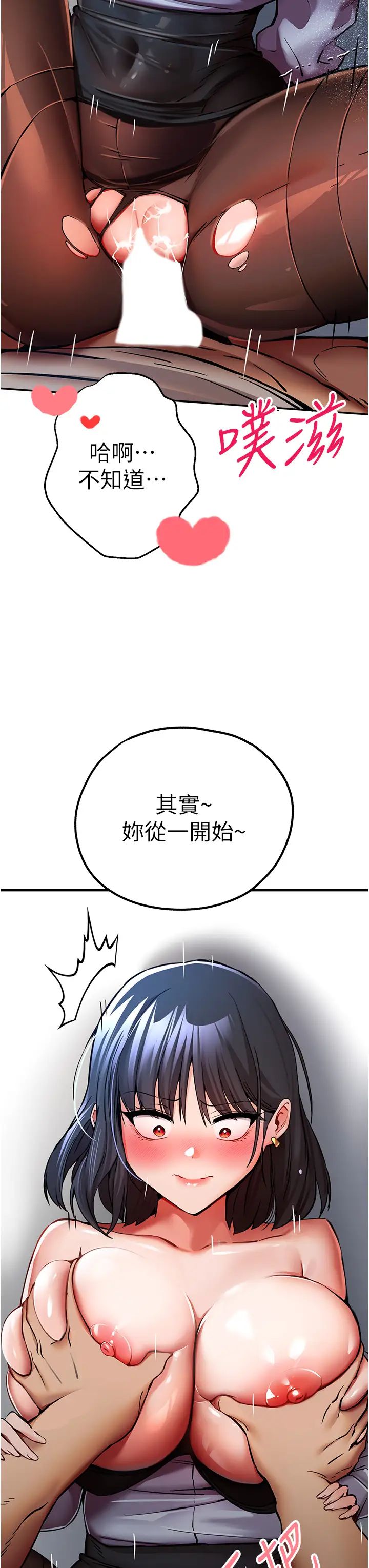 初次深交，请多指教第30话-在电视臺公然喷水的女主播