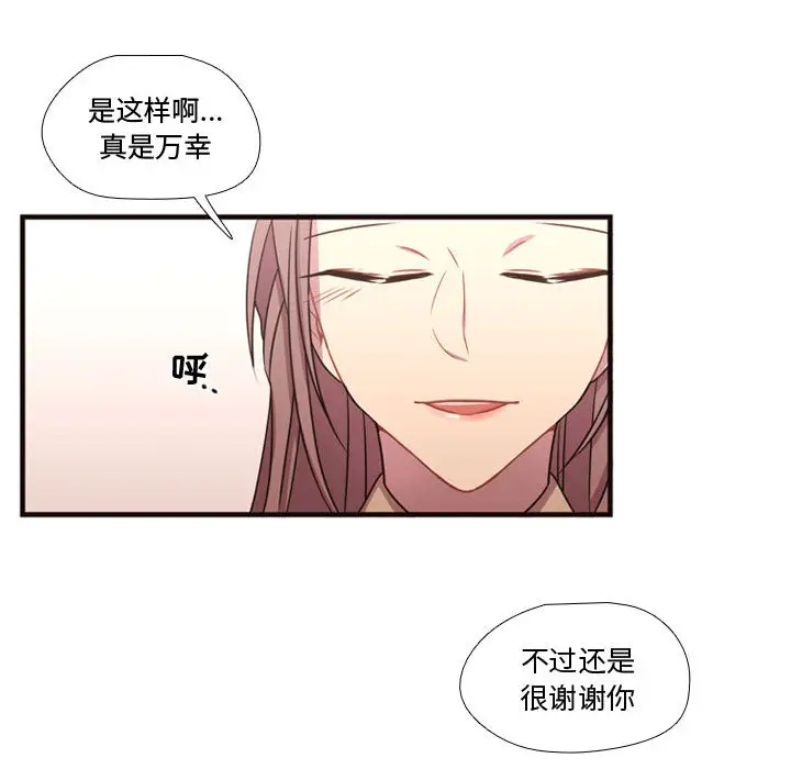 需要纯情第18章