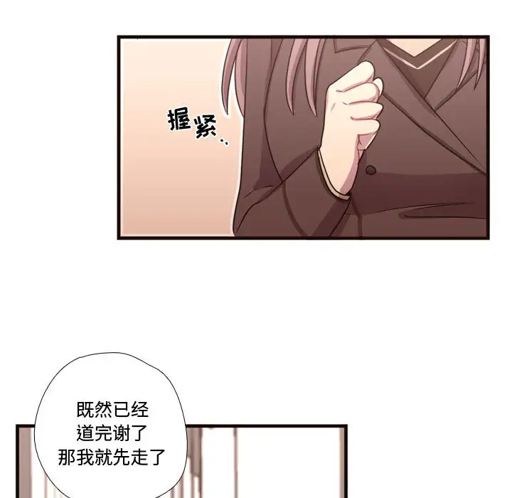 需要纯情第18章