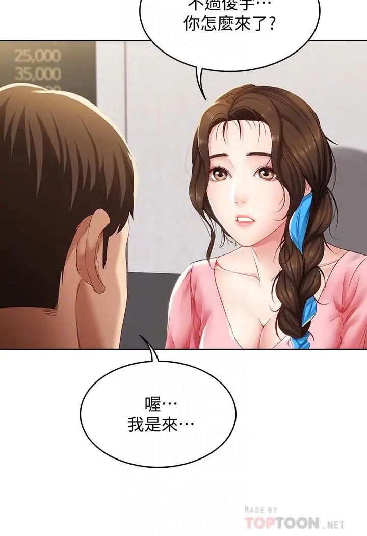 寄宿日记第7话-可以让我看你老二吗