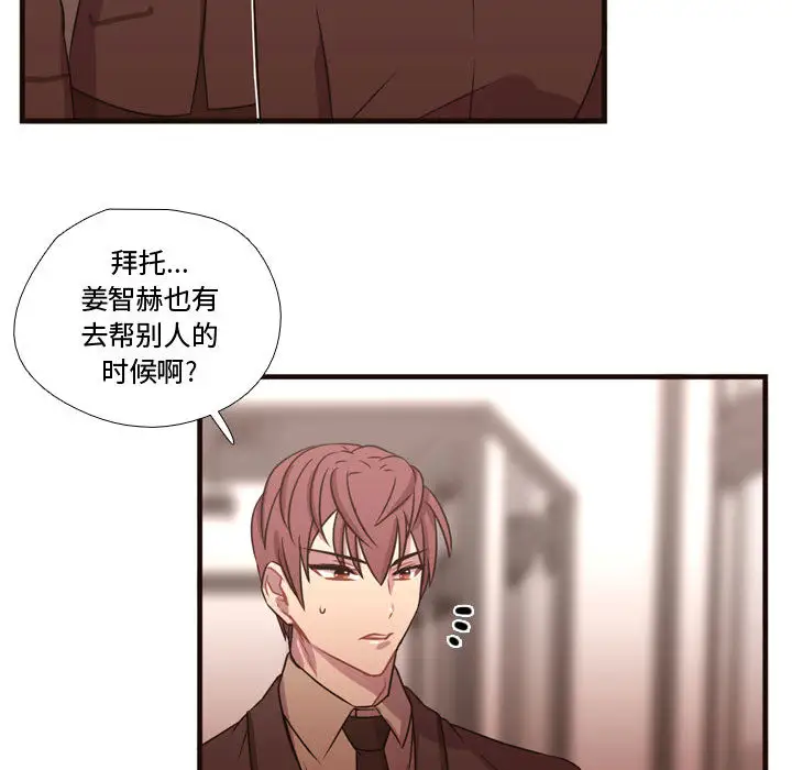 需要纯情第18章