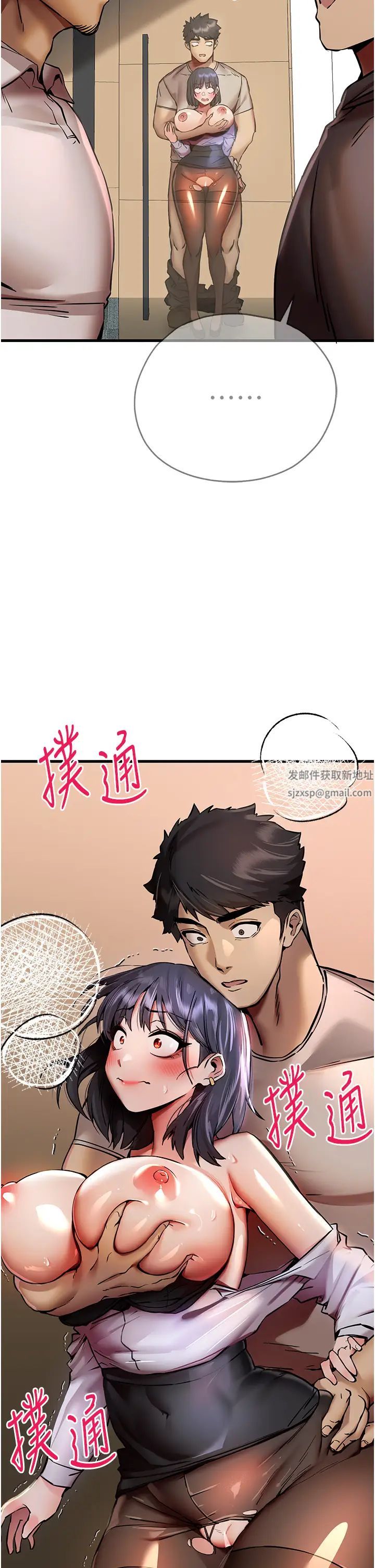 初次深交，请多指教第31话-令人垂涎的肉体