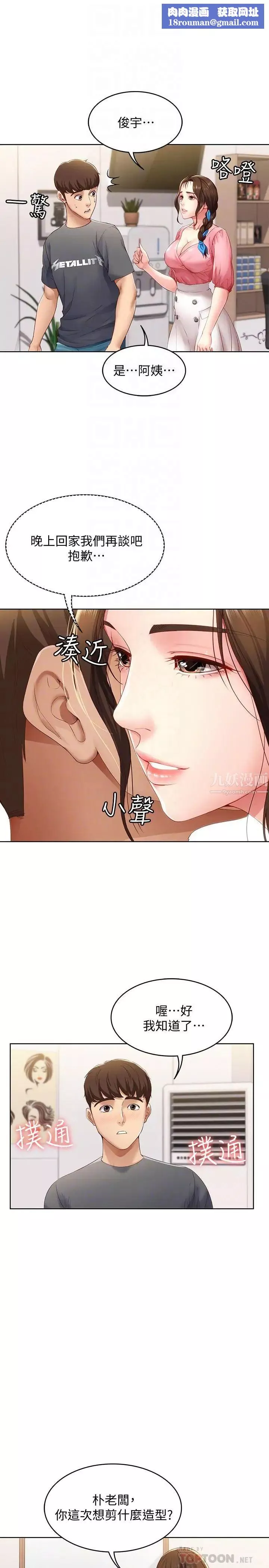 寄宿日記第7話-可以讓我看你老二嗎
