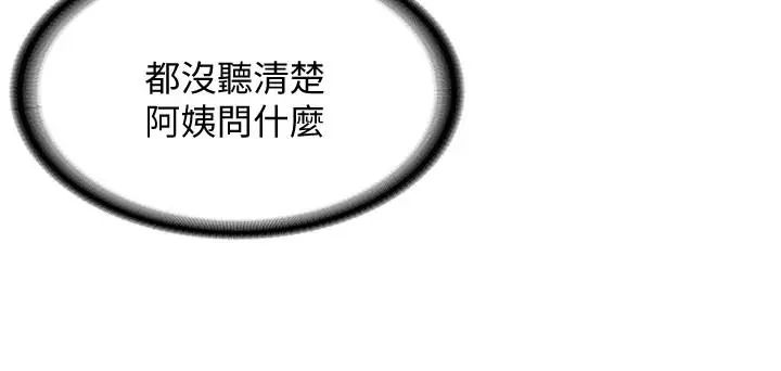 寄宿日记第7话-可以让我看你老二吗
