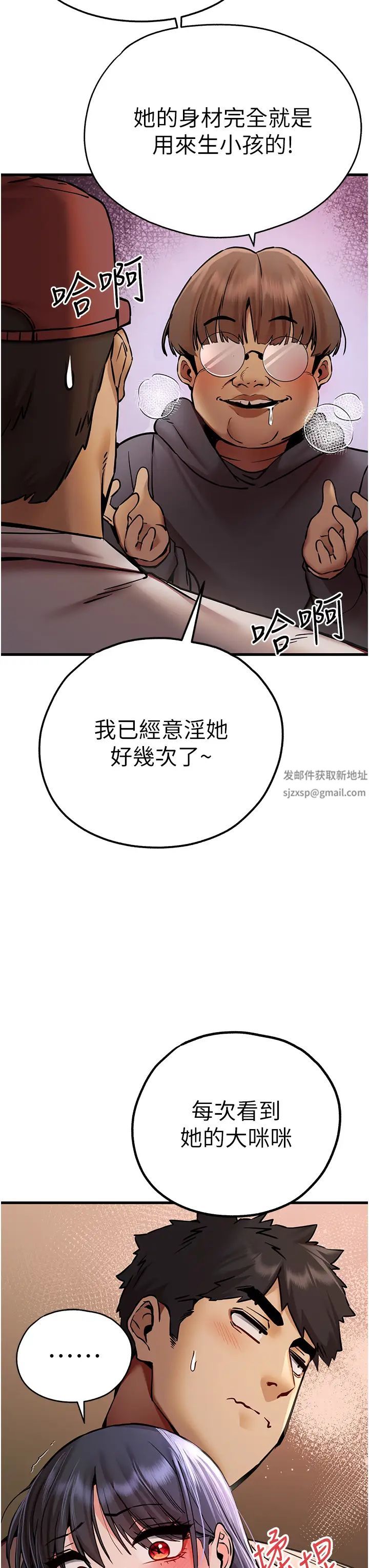 初次深交，请多指教第31话-令人垂涎的肉体