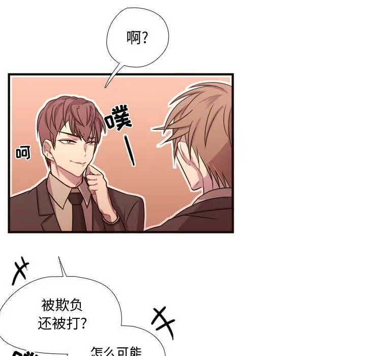 需要纯情第18章