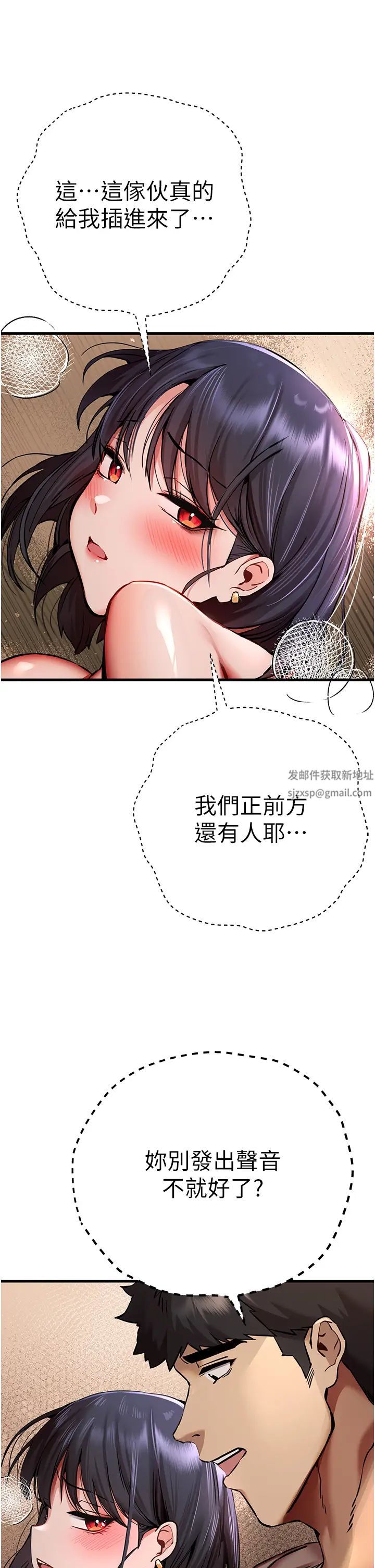 初次深交，请多指教第31话-令人垂涎的肉体