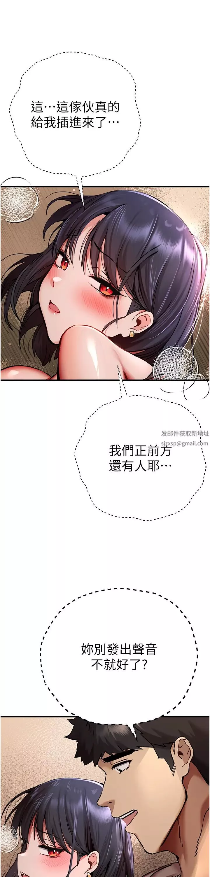 初次深交，請多指教第31話-令人垂涎的肉體