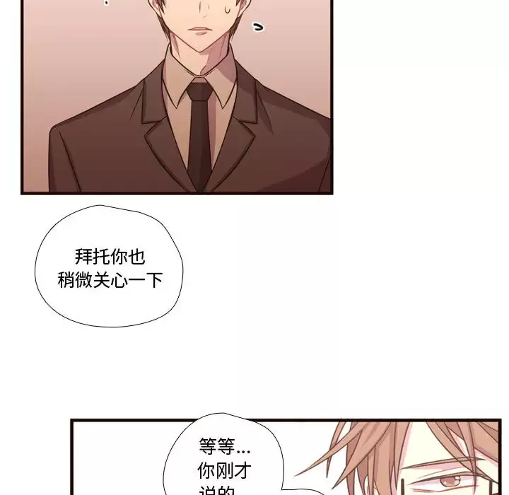 需要纯情第18章