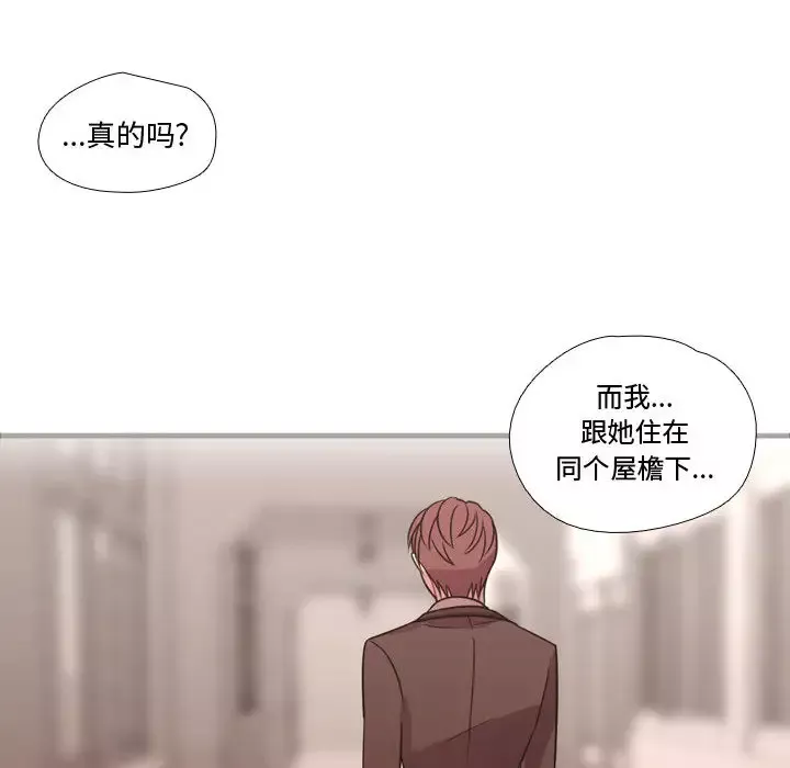 需要纯情第18章