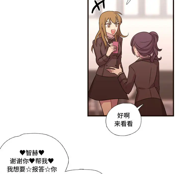 需要纯情第18章