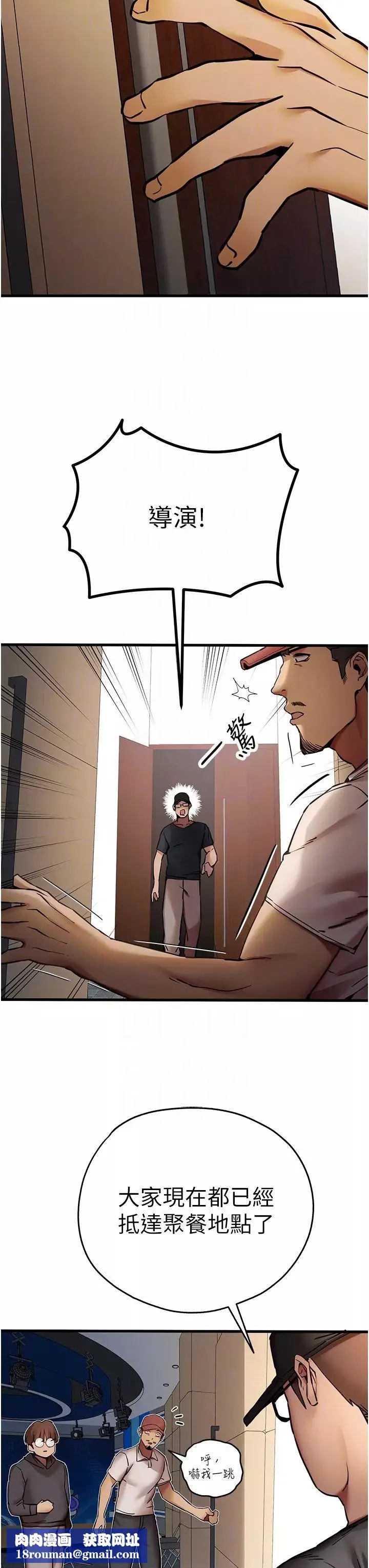 初次深交，請多指教第31話-令人垂涎的肉體