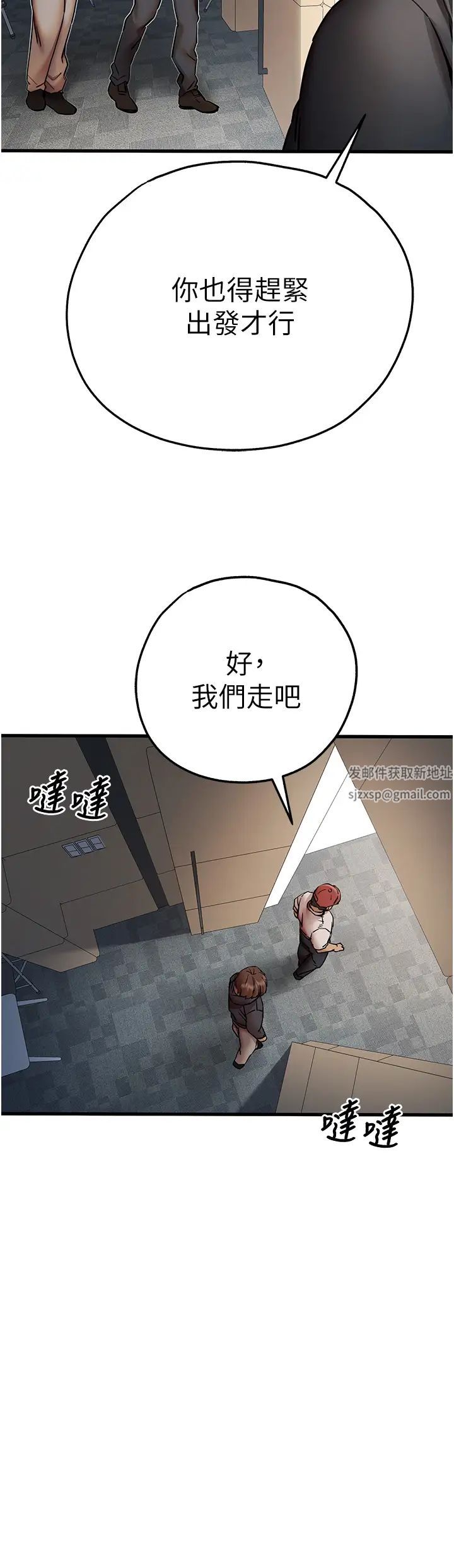 初次深交，请多指教第31话-令人垂涎的肉体